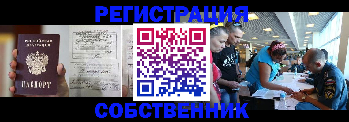прописка поиск в Урус-Мартане