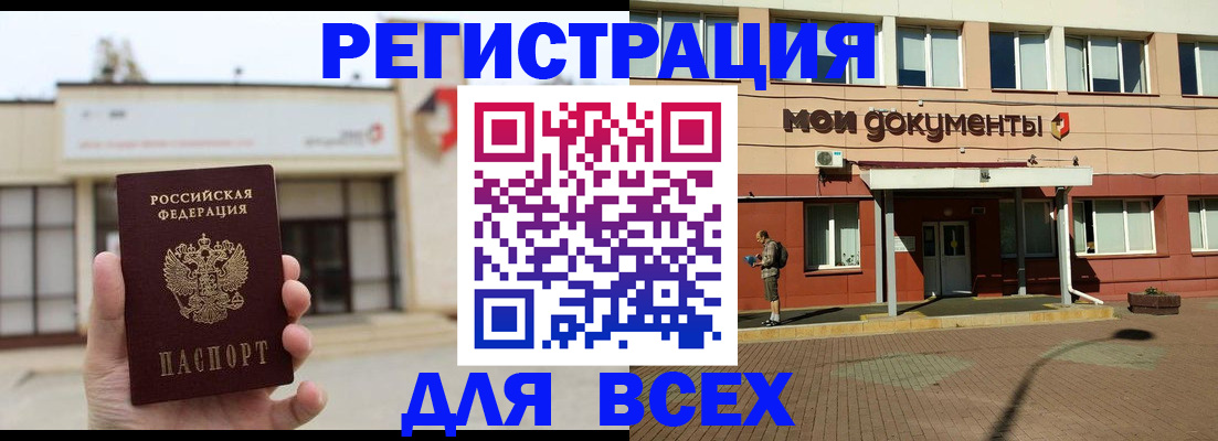 временная регистрация 2025 в Урус-Мартане