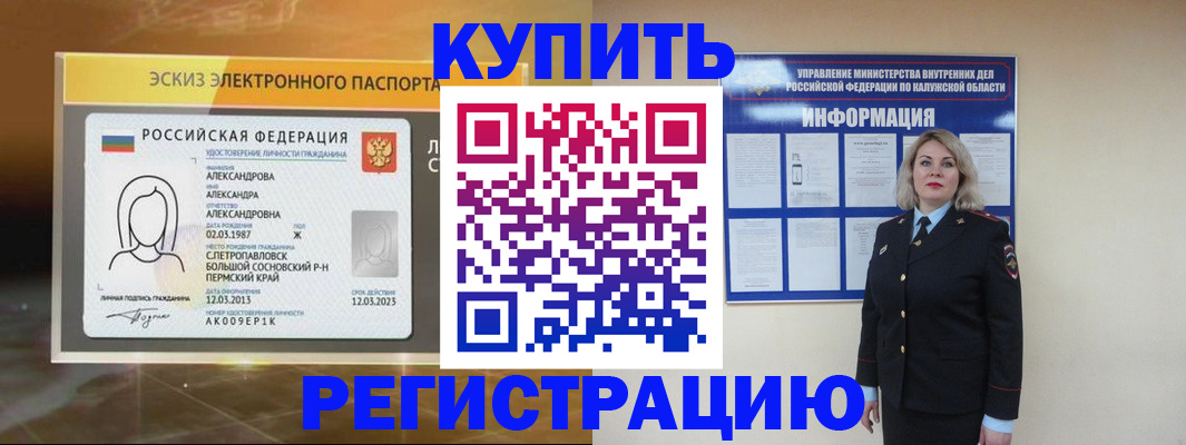 миграционный учет в Урус-Мартане