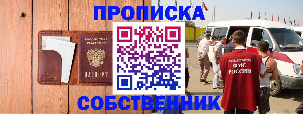 временная регистрация недорого в Урус-Мартане
