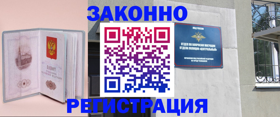 где прописаться в Урус-Мартане