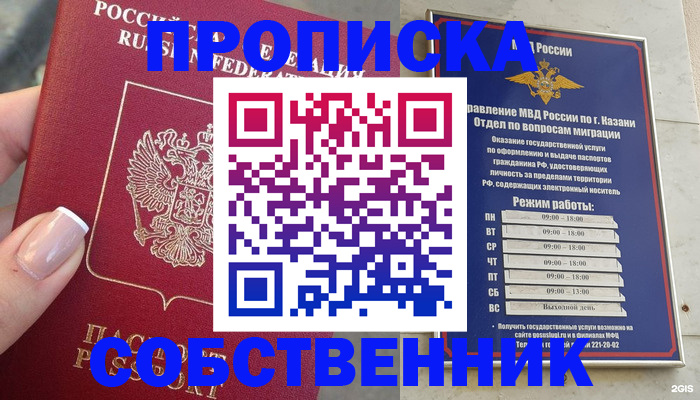 временная регистрация в Урус-Мартане