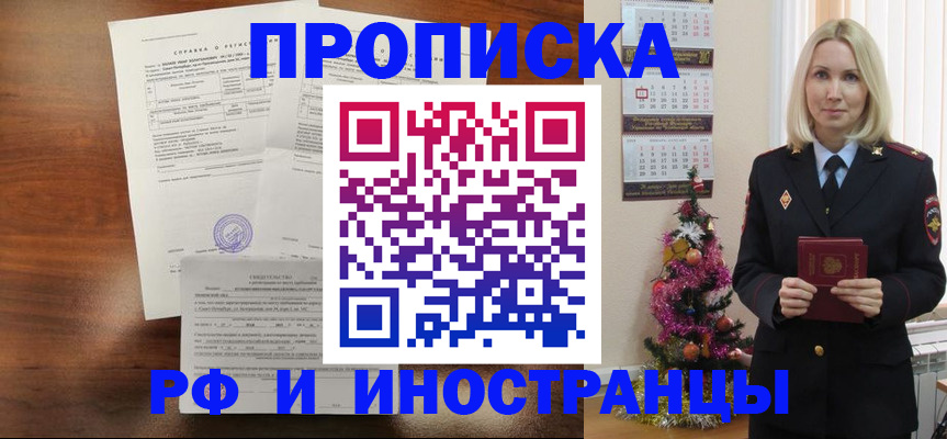 временная регистрация адрес в Урус-Мартане