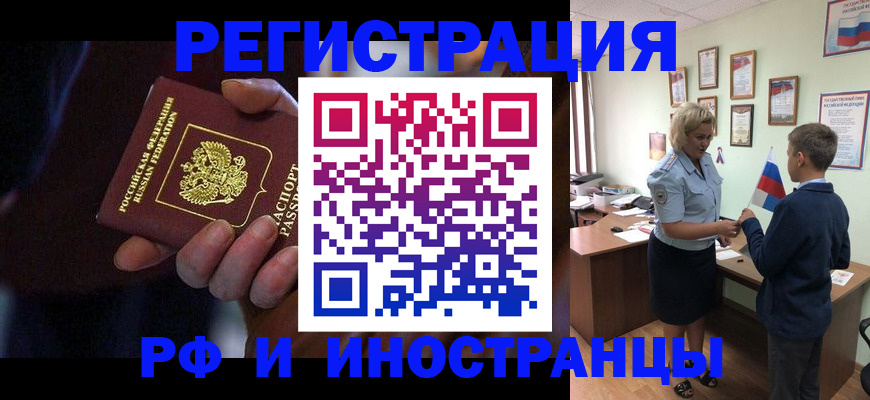 регистрация в Урус-Мартане