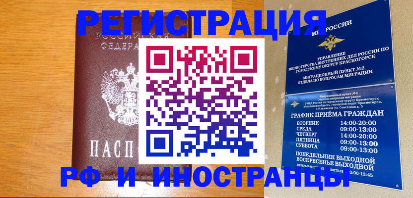 регистрация для дет. сада в Урус-Мартане