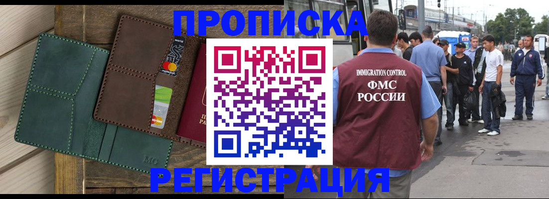 прописка поиск в Урус-Мартане